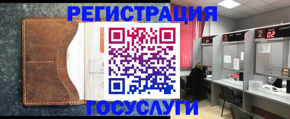 помощь в оформлении постоянной регистрации для семьи в Первомайске