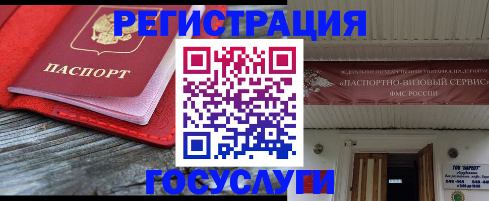 временная регистрация собственник в Первомайске