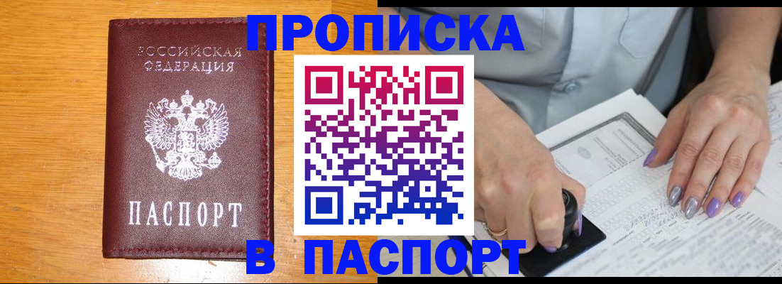 регистрация для работы в Первомайске