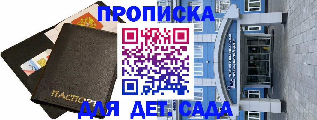 поиск собственника жилья для регистрации в Первомайске